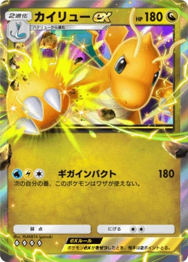 ポケポケ】カイリューexデッキのレシピと評価【ポケモンカードアプリ