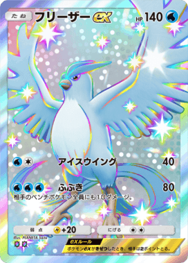 ポケポケ】フリーザーexの入手方法と採用デッキレシピ【ポケモンカード