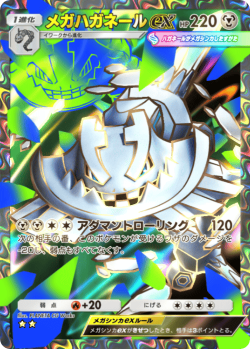 ポケポケ】メガハガネールex(紅蓮ブレイズ)の入手方法と採用デッキ