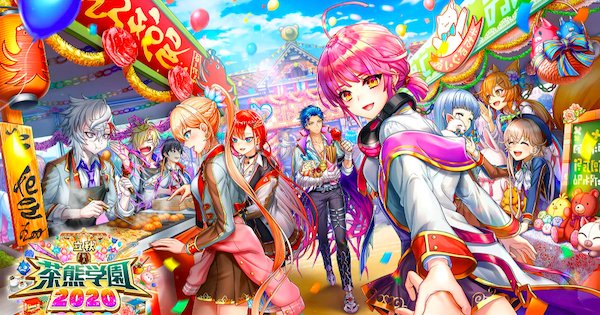 白猫】茶熊2020(秋)最新情報と登場キャラ - ゲームウィズ