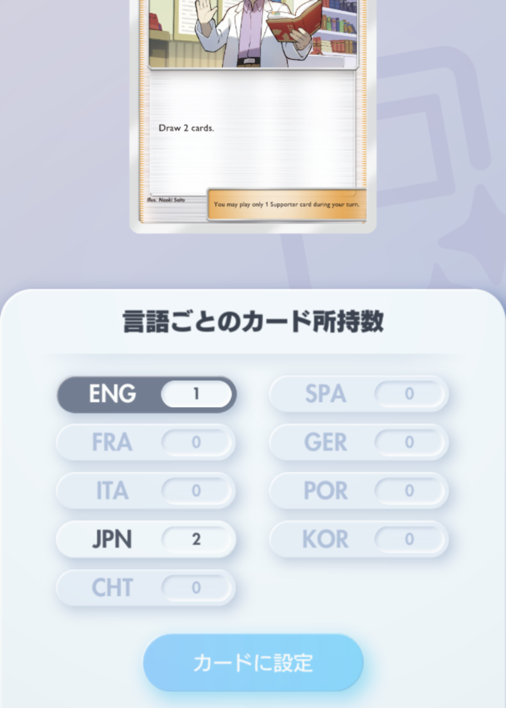 ポケポケ】英語カードの入手方法と使い方【ポケモンカードアプリ