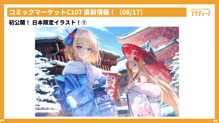 ブラウンダスト2】公式生放送まとめ｜2025年忘年会SP【ブラダス2