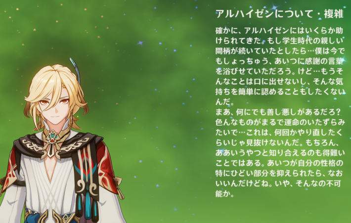 原神】アルハイゼンの評価とおすすめ聖遺物・武器 - ゲームウィズ