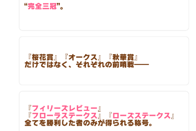 ウマ娘】スティルインラブ(星3)の評価とイベント - ゲームウィズ