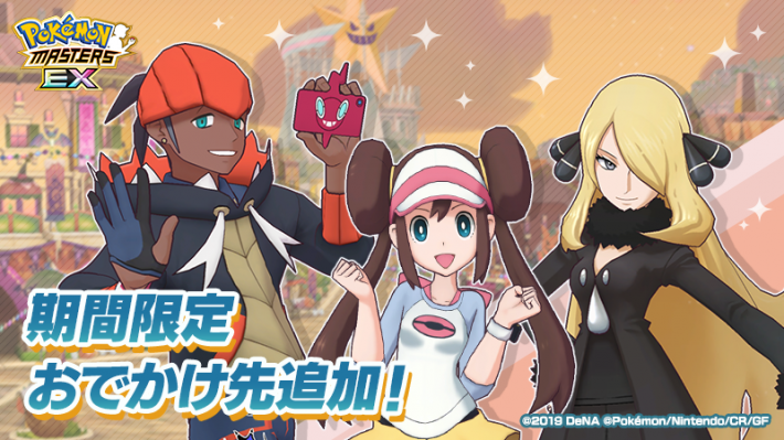 ポケマス】トレーナーズサロンの攻略｜効率的な探索方法【ポケモン