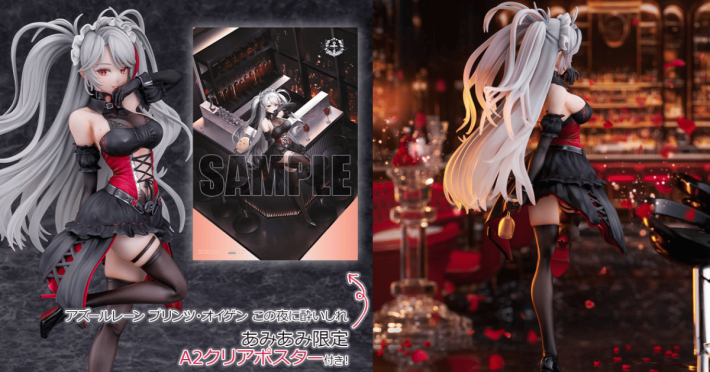 アズールレーン』の「プリンツ・オイゲン」がシックなドレス姿で