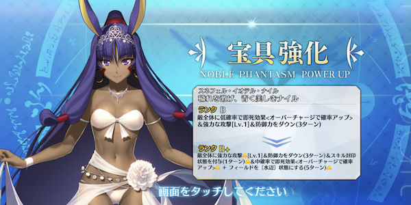 FGO】水着ニトクリスの強化クエスト攻略 - ゲームウィズ