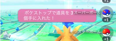 ポケモンGO】GOプラス(GOPlus)の使い方や設定方法まとめ - ゲームウィズ