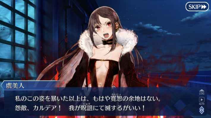 FGO】芥ヒナコの情報まとめ(ネタバレ注意) - ゲームウィズ