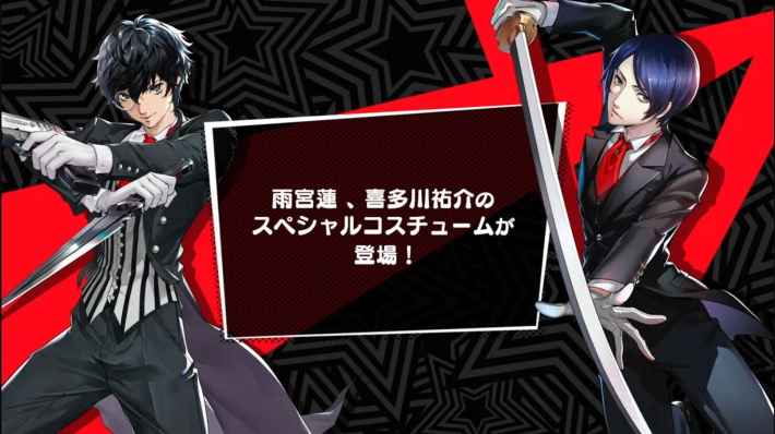 ペルソナ5X】ジョーカー(雨宮蓮)の評価と凸効果・おすすめ啓示【P5X