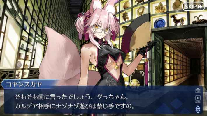FGO】芥ヒナコの情報まとめ(ネタバレ注意) - ゲームウィズ