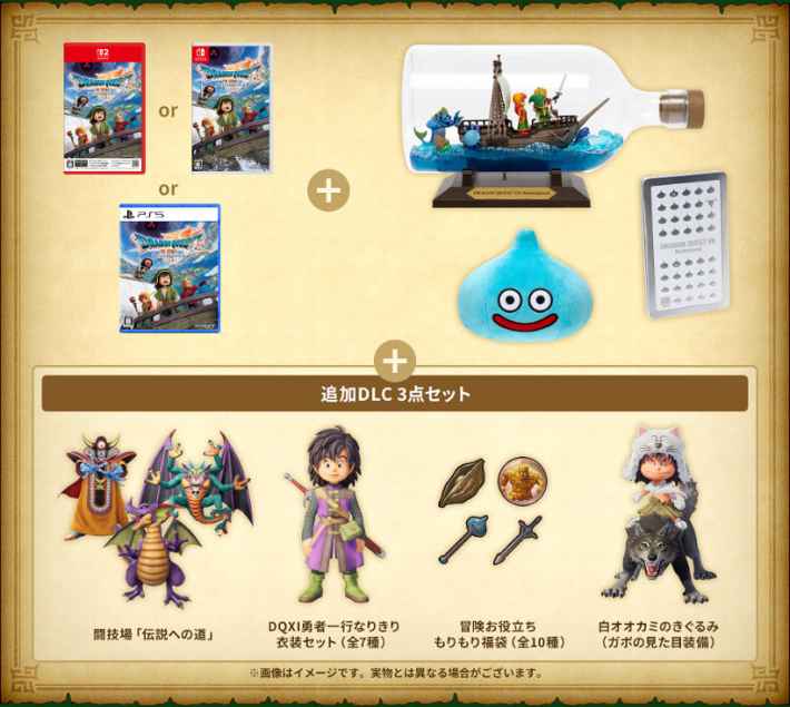 ドラクエ7リイマジンド】予約特典と店舗特典の受け取り方【ドラクエ7