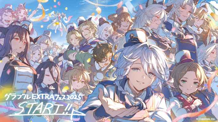 グラブル】『グラブルEXTRAフェス2025』開催情報/来場特典まとめ