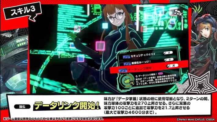 ペルソナ5X】ナビ(佐倉双葉)の評価と凸効果・おすすめ啓示【P5X