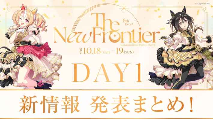 ウマ娘 プリティーダービー』「6th EVENT The New Frontier」秋公演