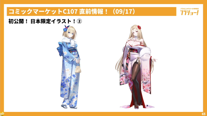 ブラウンダスト2】公式生放送まとめ｜2025年忘年会SP【ブラダス2