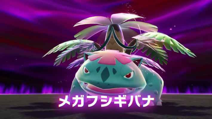 ポケモンZA】メガフシギバナの種族値と進化・弱点【ポケモンレジェンズ