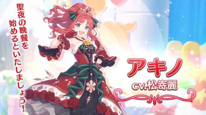 プリコネR】アキノ(クリスマス)の10連ガチャシミュレーター