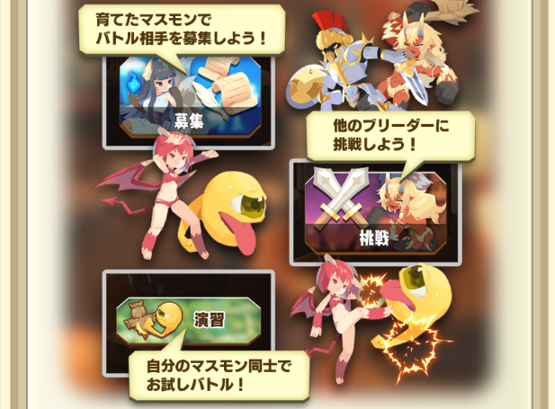 LINEモンスターファーム】2ndアニバーサリーイベント情報まとめ