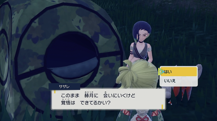 ポケモンSV】ガチグマ(アカツキ)のa0厳選と入手方法・色違い【碧の仮面