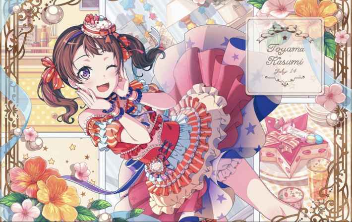 バンドリ】戸山香澄[Precious birthday！]のステータスと性能比較