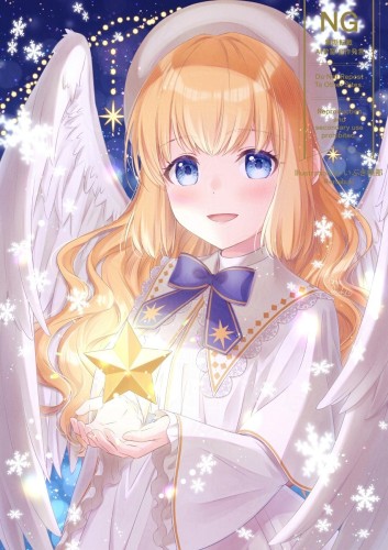 聖夜の天使 - GENSEKI