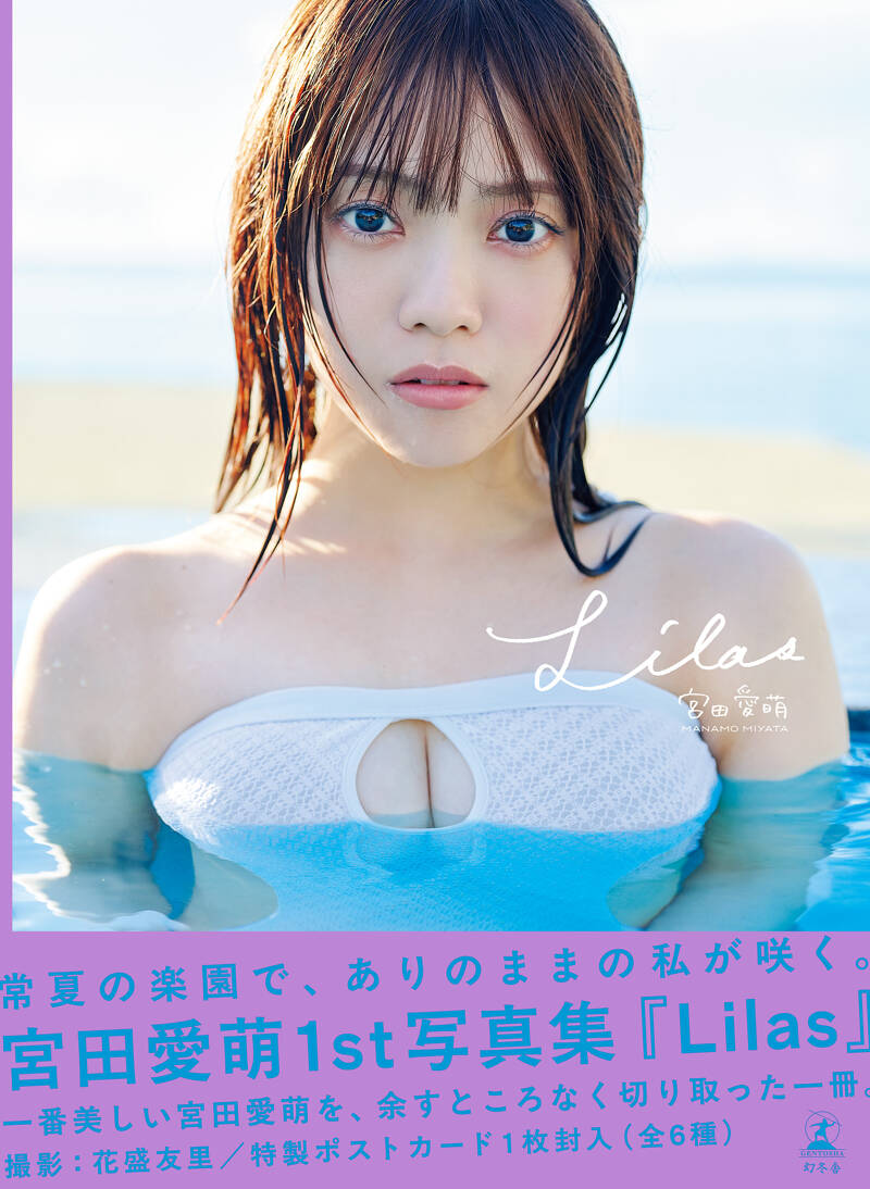 幻冬舎 / Gentosha