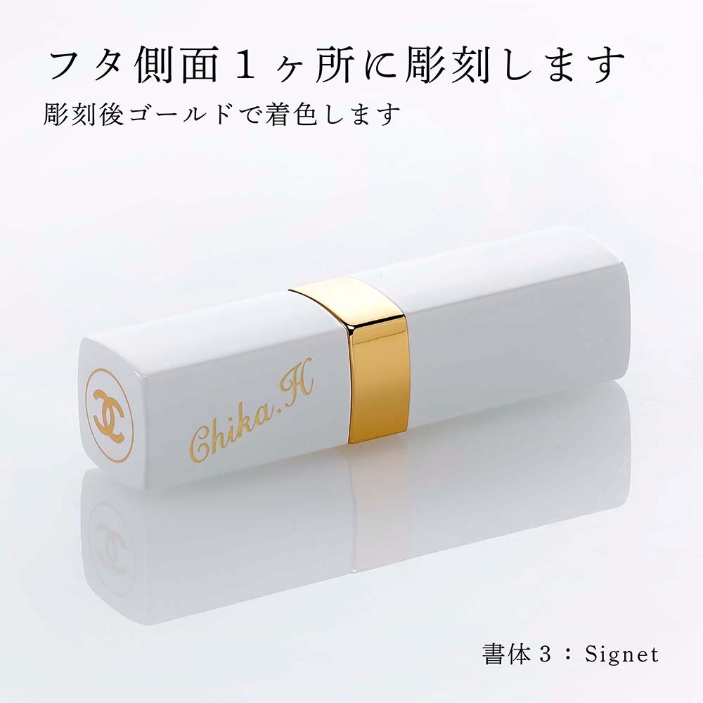 CHANEL シャネル ルージュ ココ ボーム サテン ドリーミーホワイト 名