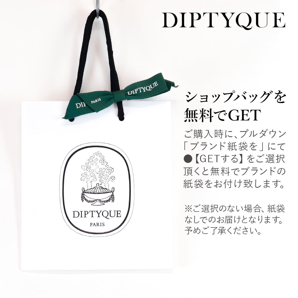 数量限定】 ディプティック ホリデーコフレ 2025 DIPTYQUE ハンド