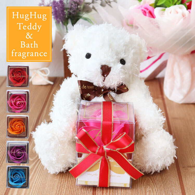 即日対応可＞ ぬいぐるみ テディベア 【 HugHug テディ ＋ フラワー