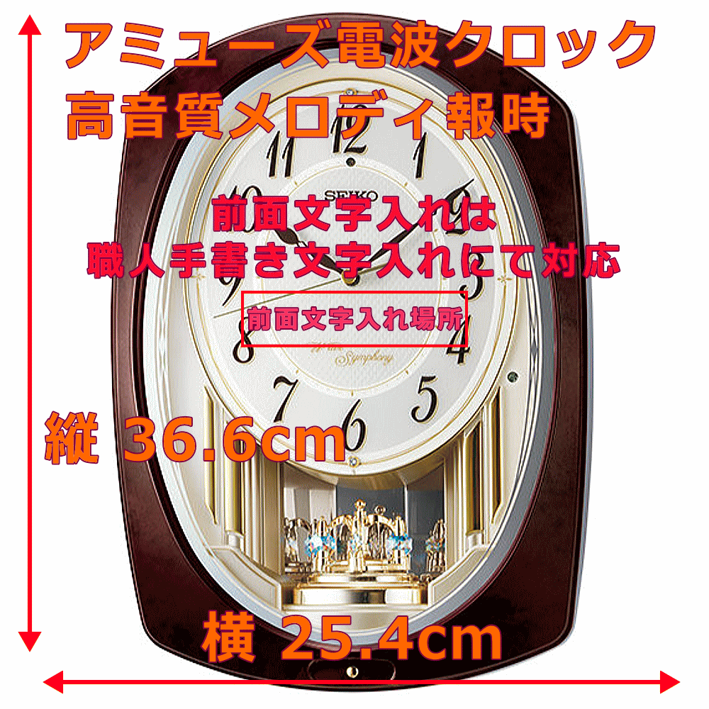 クロック 時計 からくり時計 名入れ 文字入れ からくり時計 メロディ付