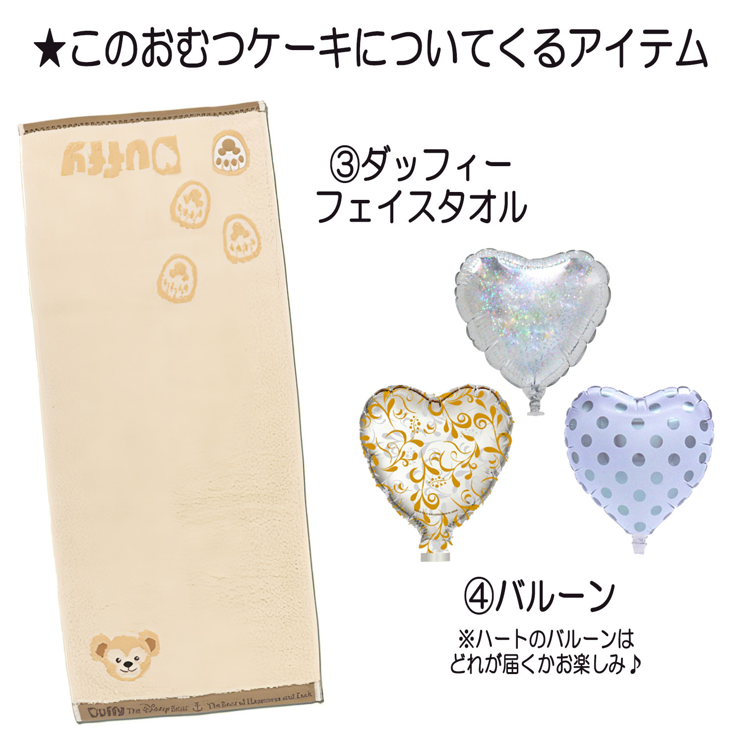 おむつケーキ 出産祝い シェリーメイ ダッフィー ディズニー パペット