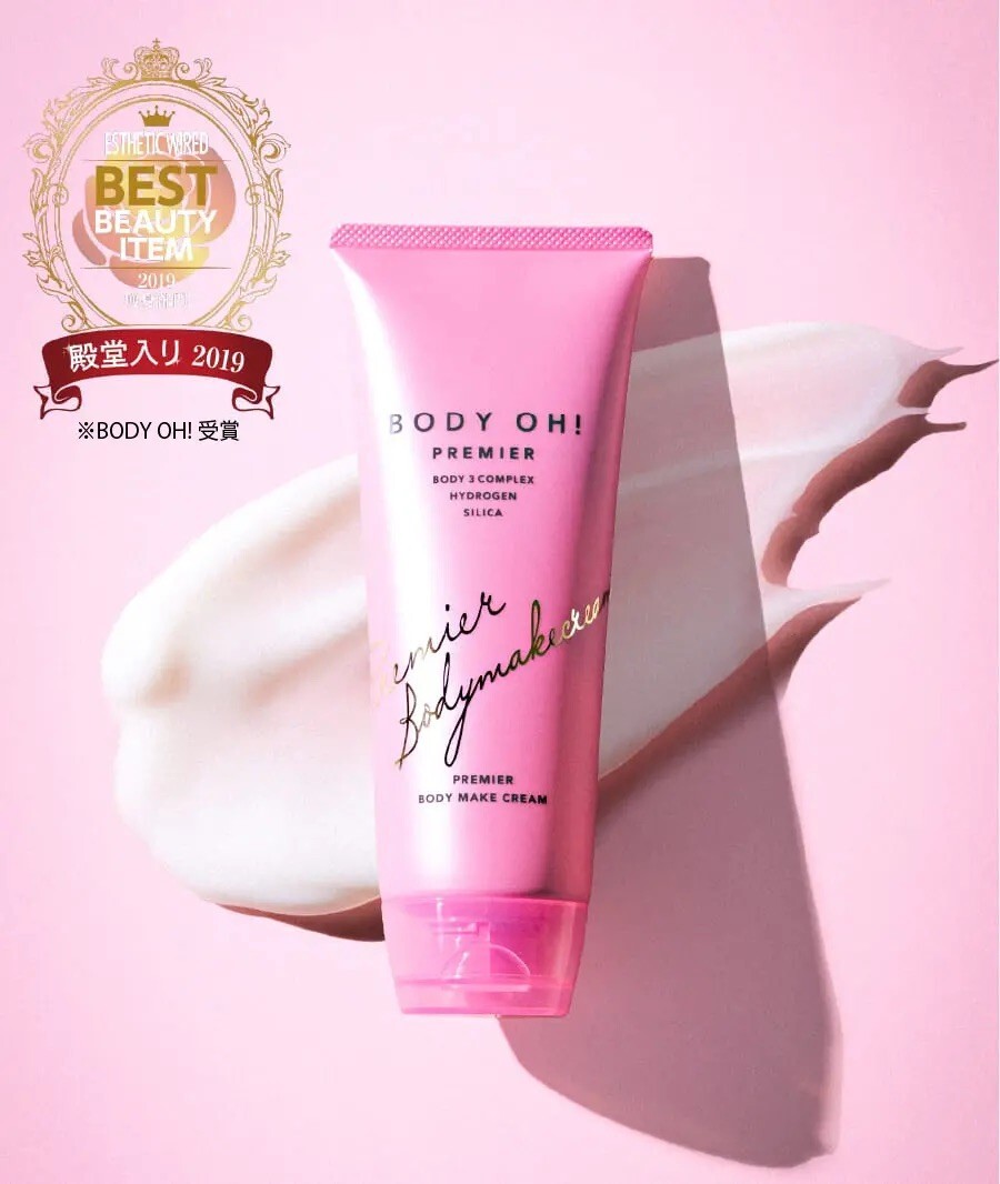 ボディオープレミア200g 正規品 ボディオー ボディクリーム お肌の