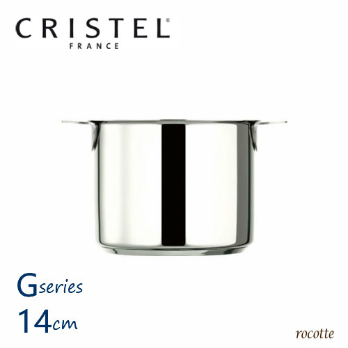 クリステル 鍋 14cm G ミルクポット 日本正規販売品 グラフィット