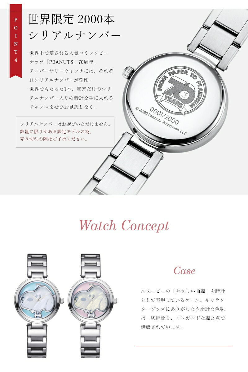 世界限定2000本】 腕時計 スヌーピー 時計 レディース 70周年記念