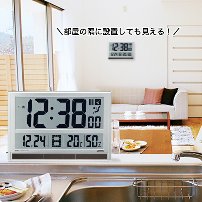 Landex ランデックス タイムジェネラル[電波時計 デジタル 電波 時計