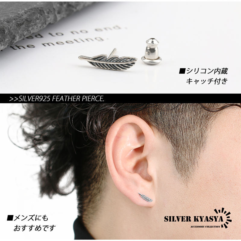 シルバー925 フェザー ピアス インディアンジュエリー ネイティブ