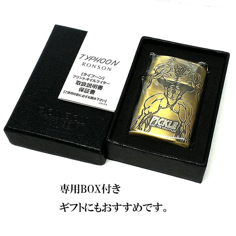 オイルライター ロンソン タイフーン バキ ピクル 真鍮燻し RONSON
