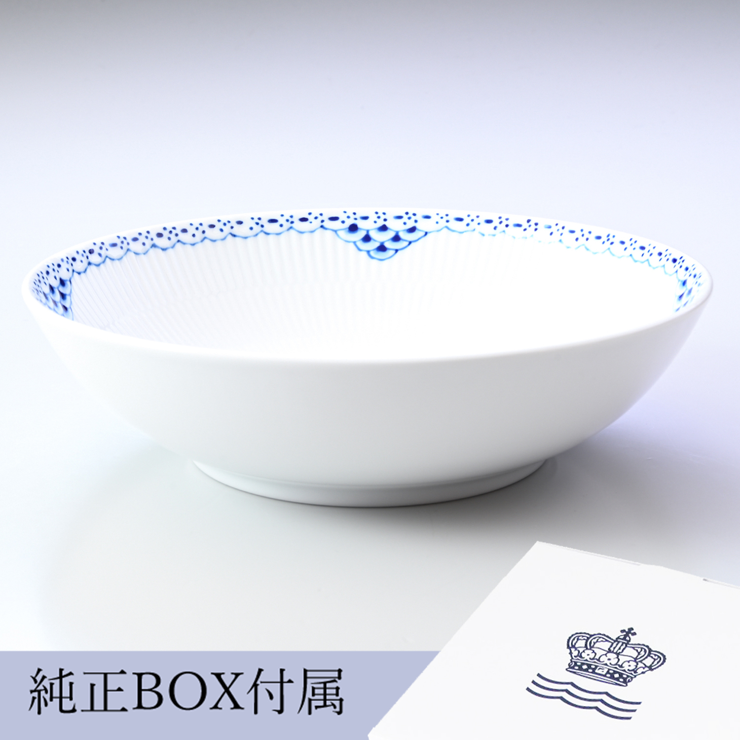 ロイヤルコペンハーゲン プリンセス ボウル シリアルボウル サラダ