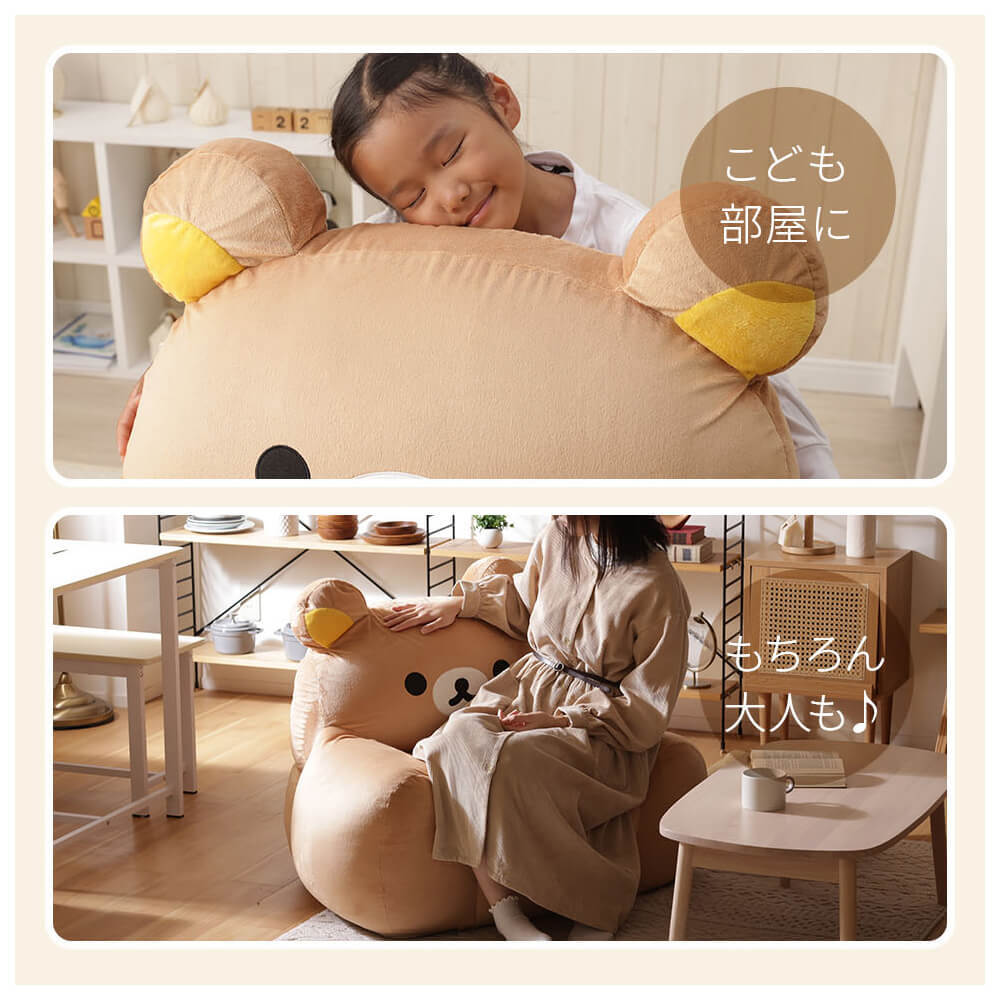 リラックマ ソファ リラックマソファ キャラクター家具 キッズ