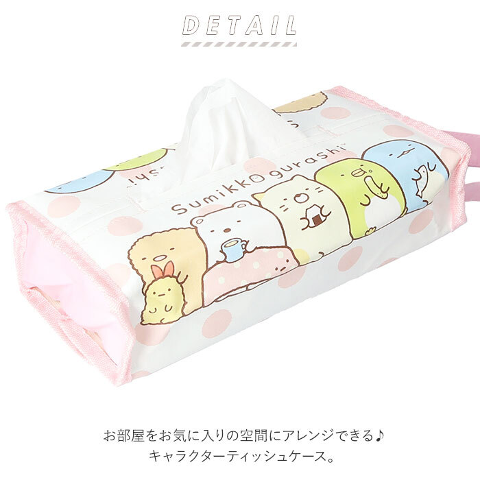 ティッシュケース かわいい 通販 ティッシュカバー 車 吊り下げ 壁掛け