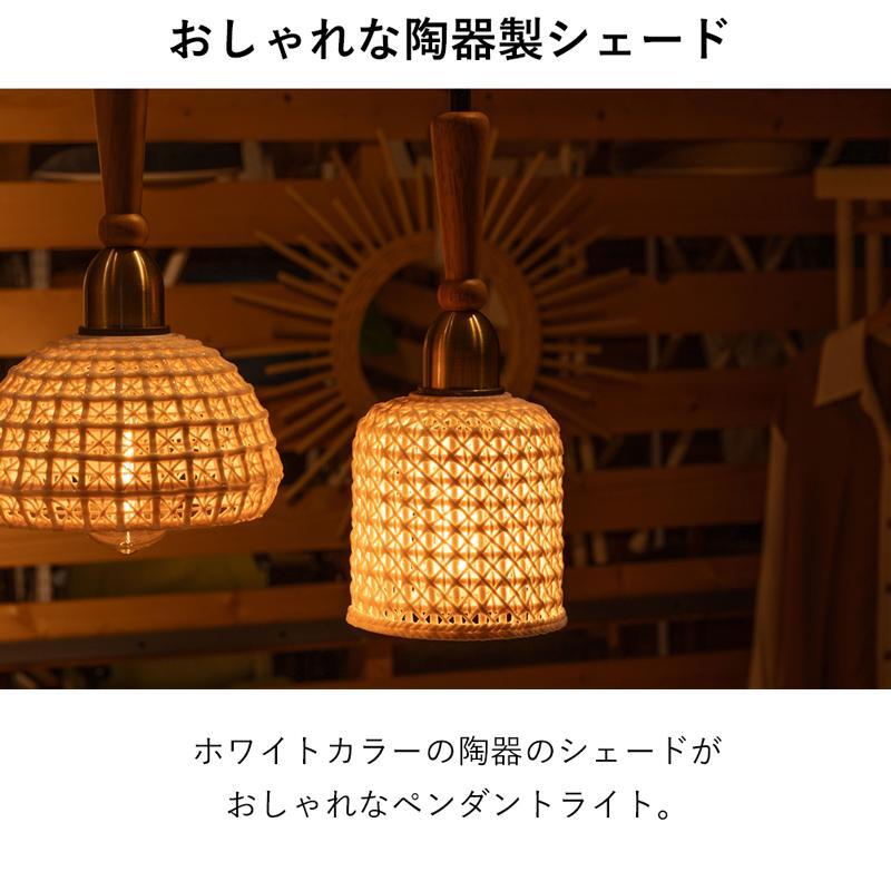 陶器製 編み込み風ペンダントライト 照明 ライト LED対応 天然木 陶器