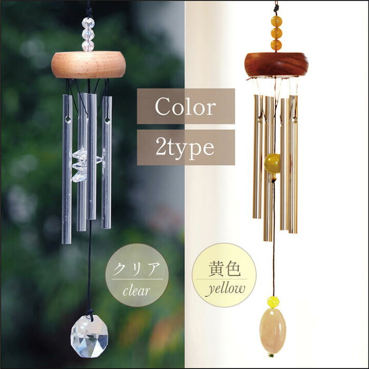 ドアベル おしゃれ 風鈴 風水 パワーストーン ソプラノ 黄色 クリア