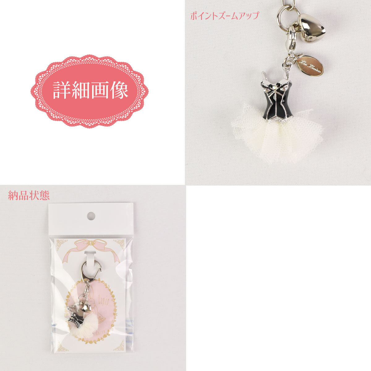 キーホルダー キーチャーム チュチュ型 かわいい バレエ ブルー ピンク