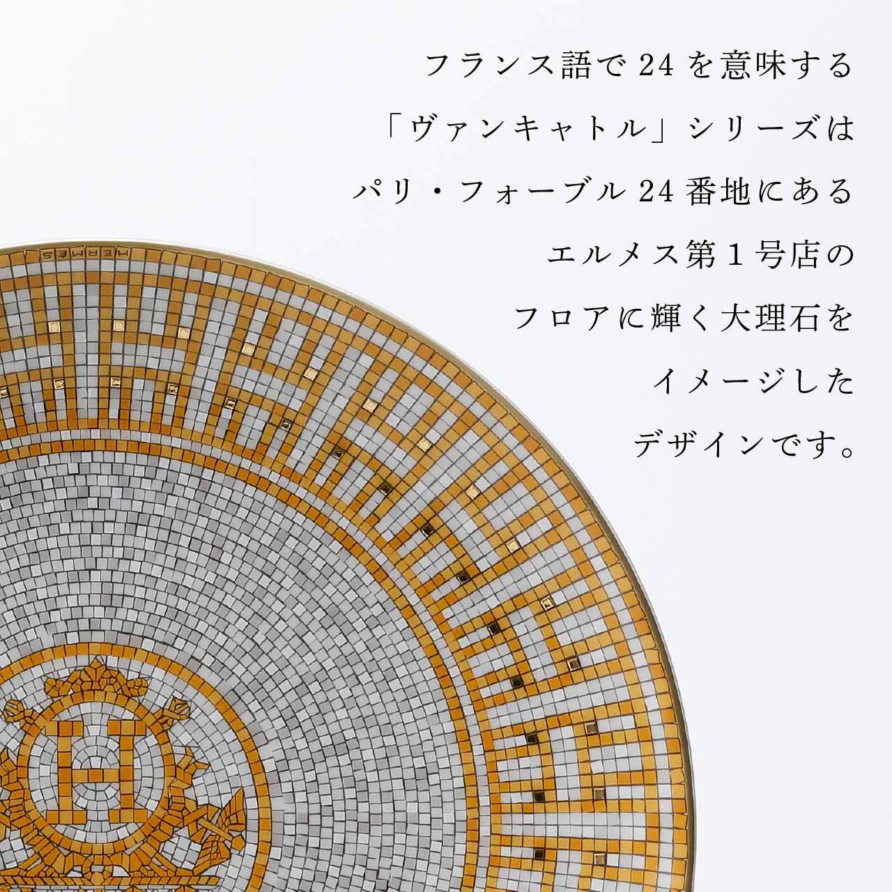 名入れ代込み】【正規店ラッピング無料】HERMES エルメス モザイク