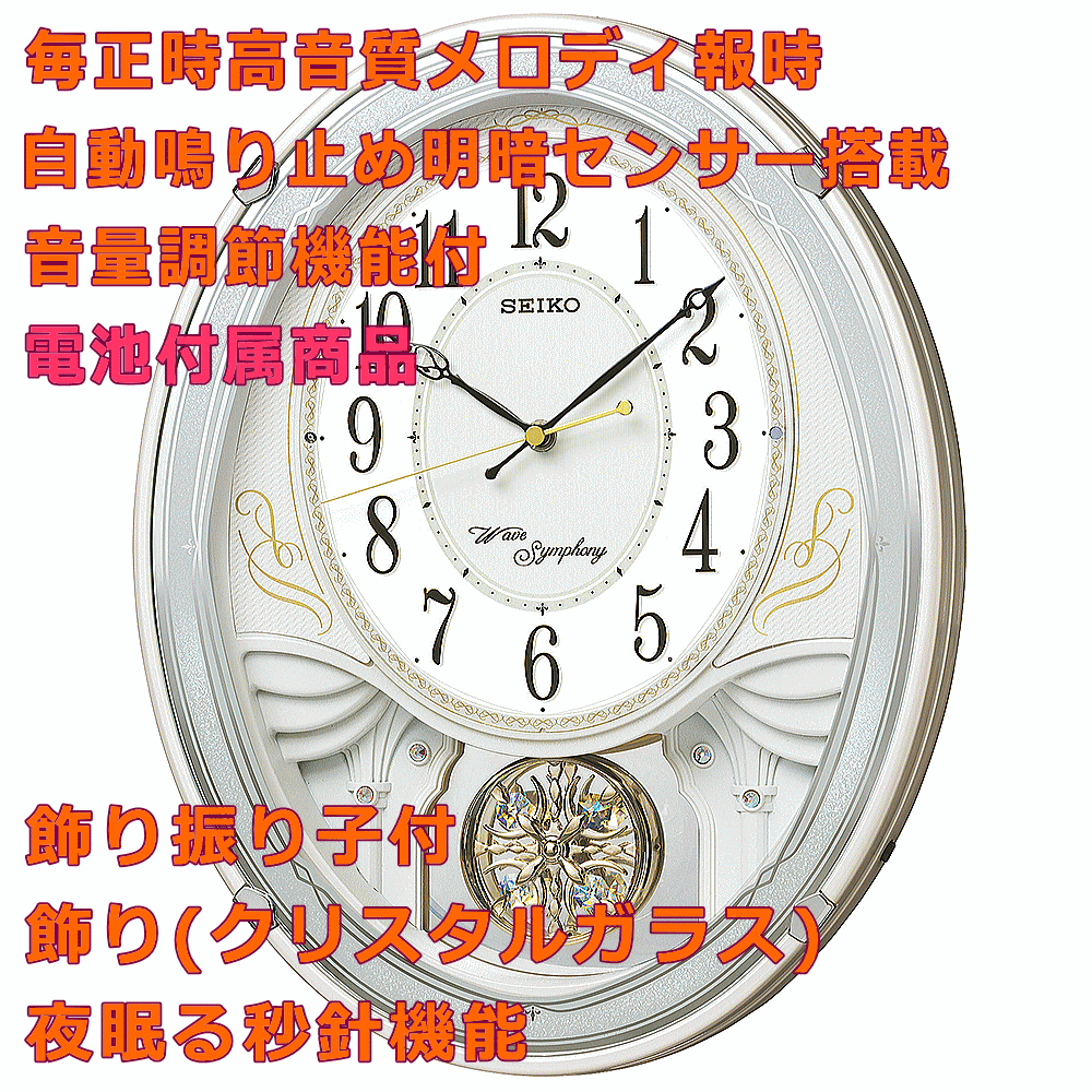 クロック 時計 からくり時計 名入れ 文字入れ からくり時計 メロディ付