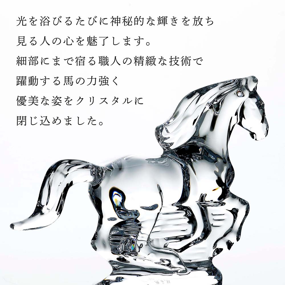 Baccarat バカラ 干支 馬 クリア・大理石 台座 Sサイズ オリジナル
