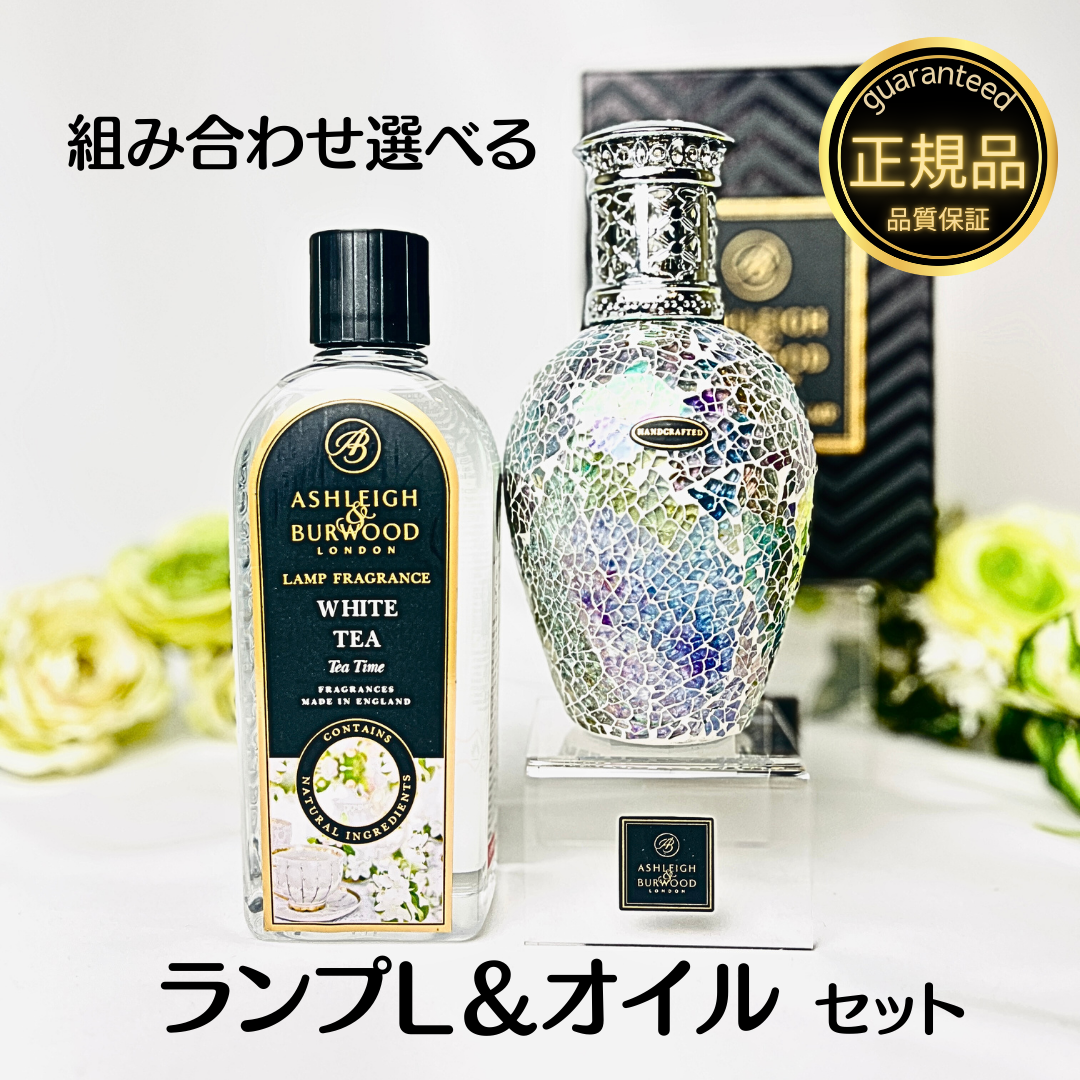 アシュレイ&バーウッド フレグランスランプ Lサイズ オイル 500ml