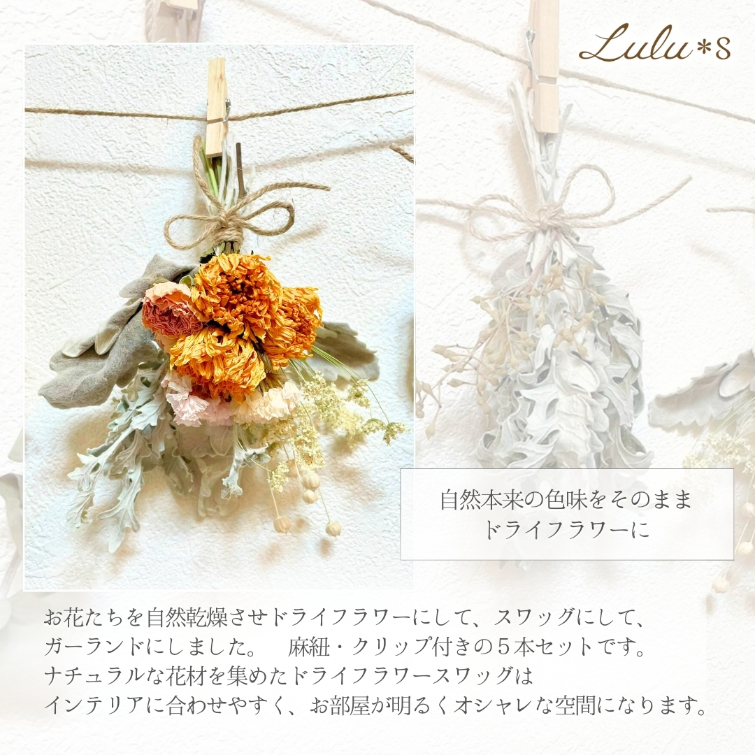 誕生日・新築祝い】ドライフラワー ガーランド スワッグ 5点セット