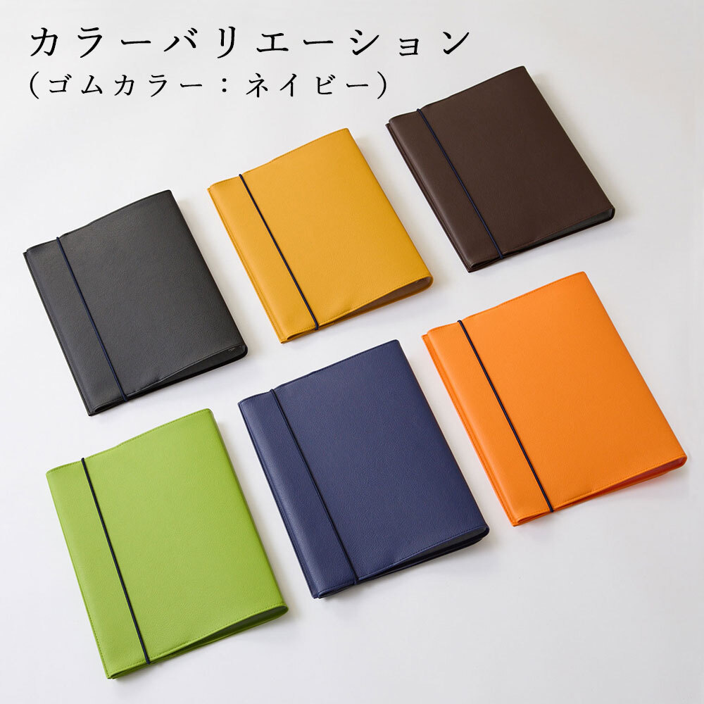 新商品 名入れ可 バインダーカバー「cava」A4 B5 日本製 ルーズリーフ
